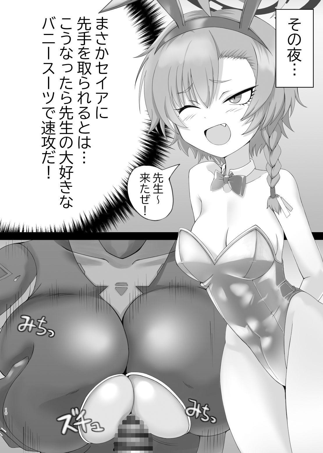 リオとネル 〜強襲セイアちゃん〜