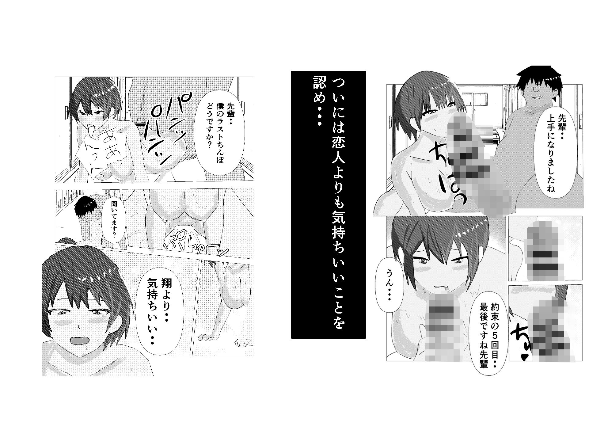 生意気な陸上部の先輩が寝取られセックスを懇願するまで