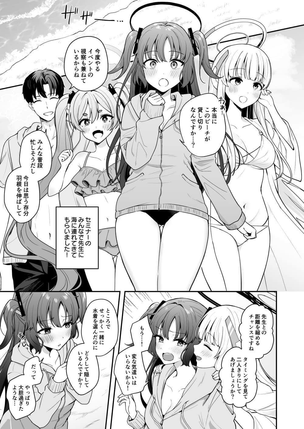 先生がその気でしたら私は応えますよ…？