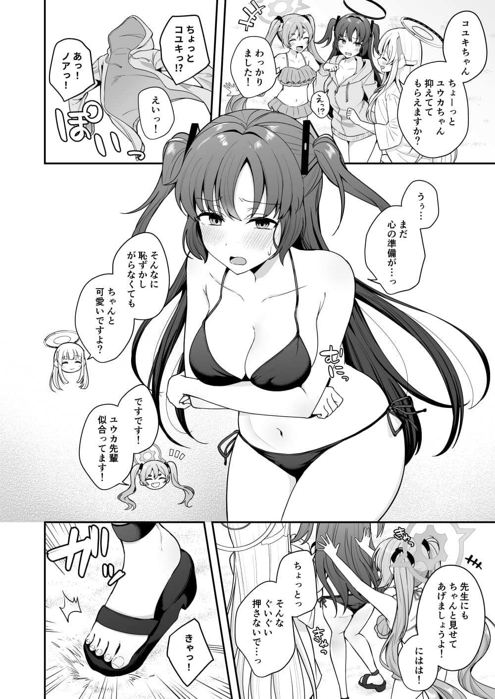 先生がその気でしたら私は応えますよ…？