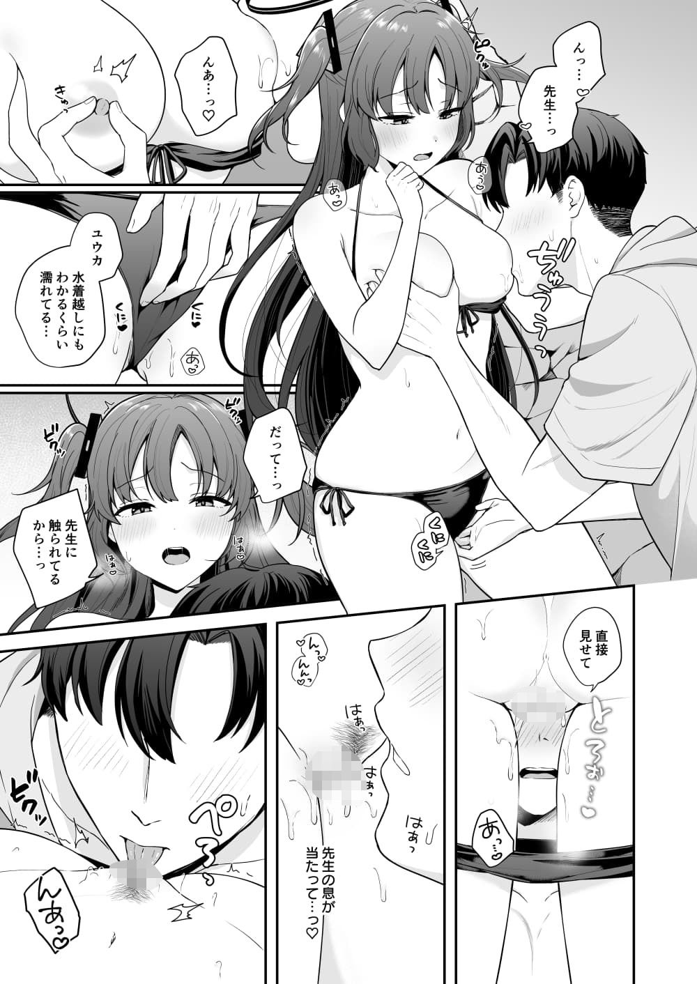 先生がその気でしたら私は応えますよ…？