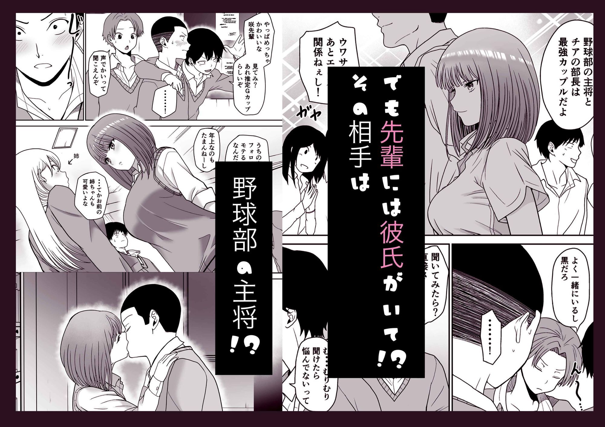 片想いしてる姉の友達の弱みを握った