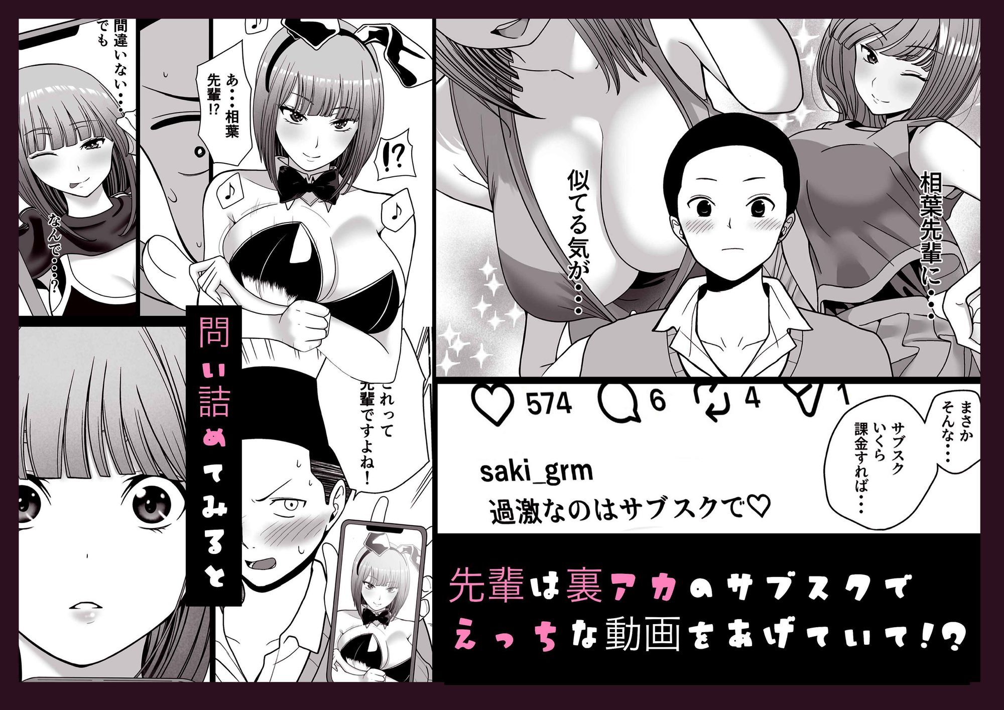 片想いしてる姉の友達の弱みを握った
