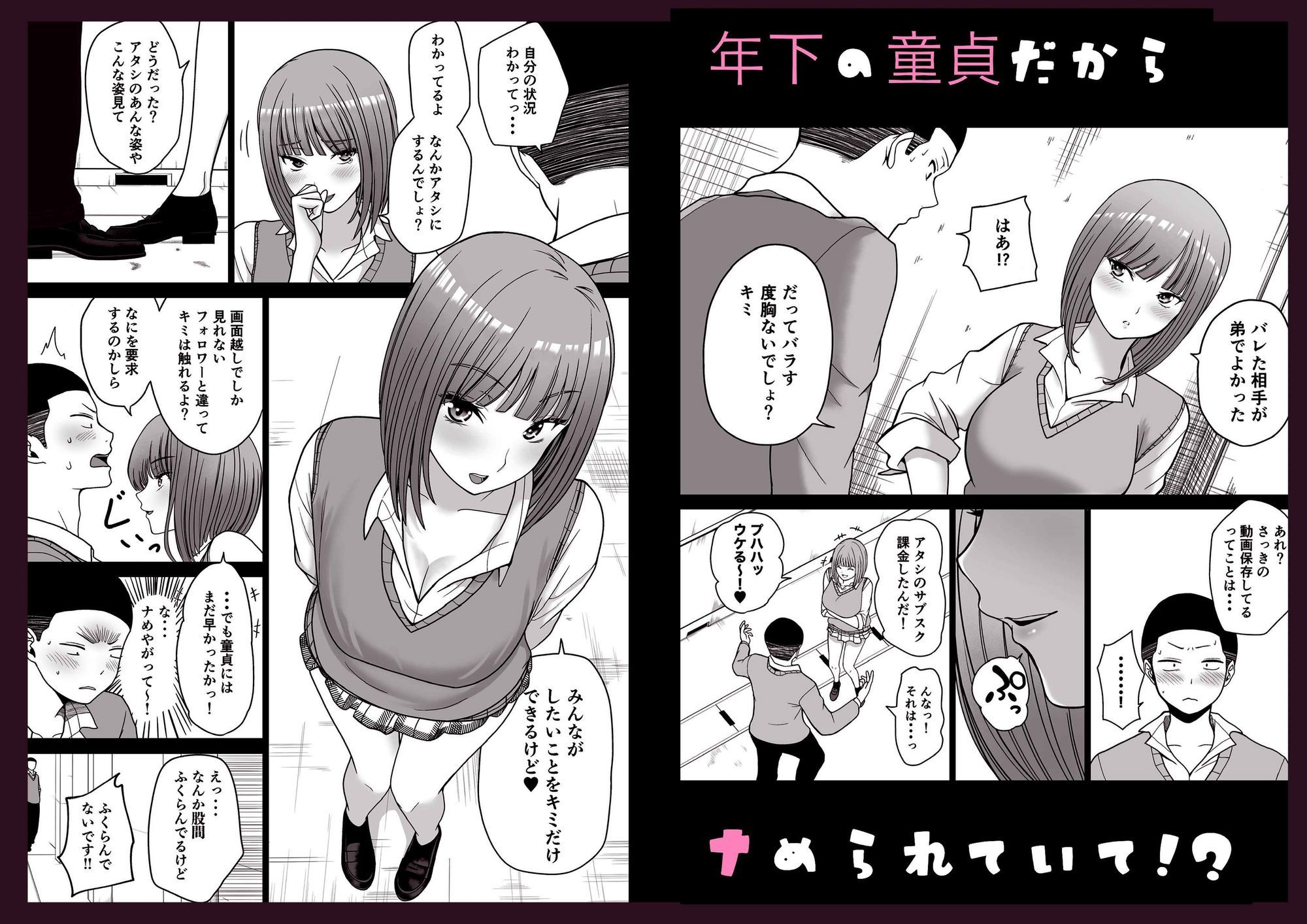 片想いしてる姉の友達の弱みを握った