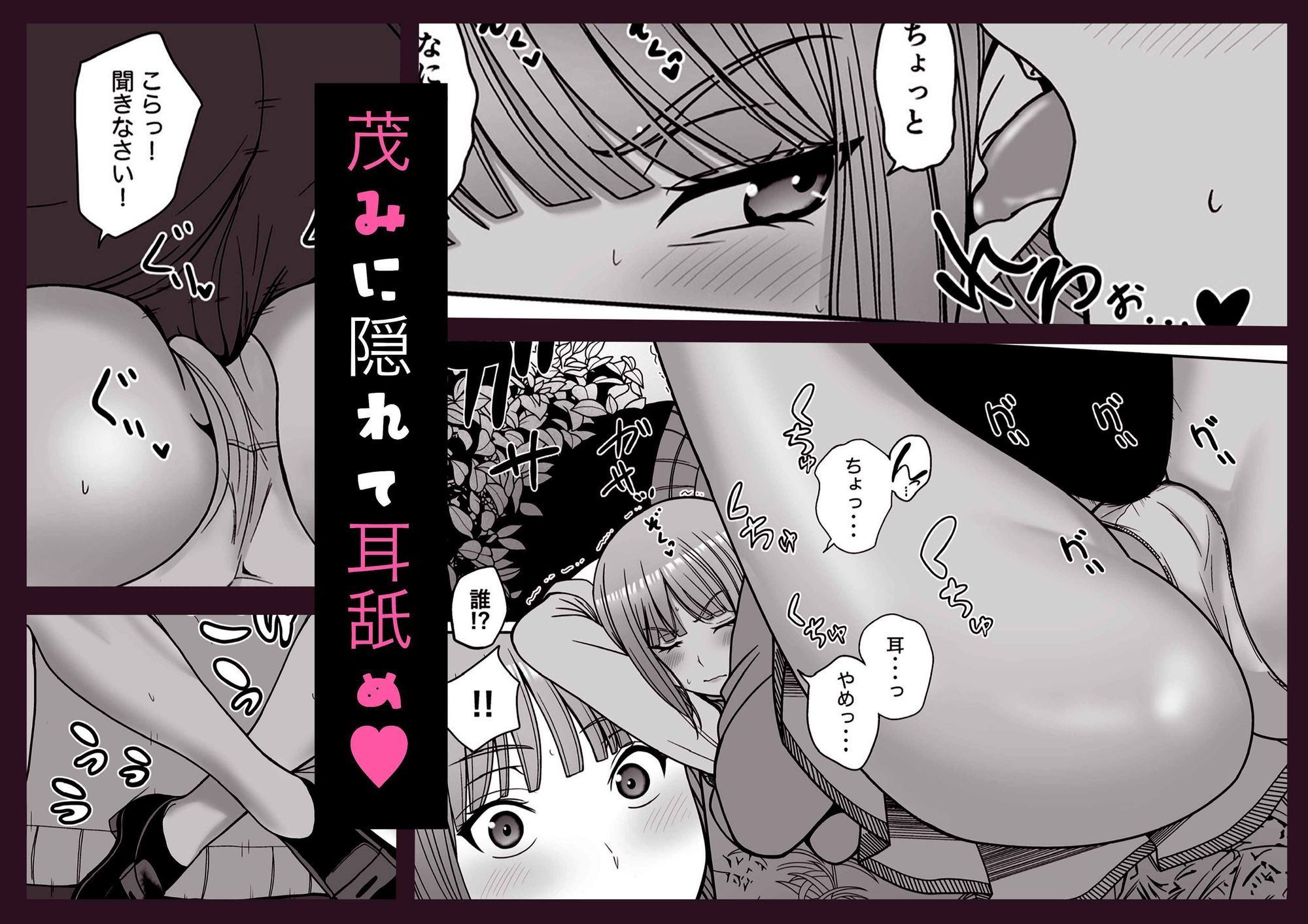 片想いしてる姉の友達の弱みを握った