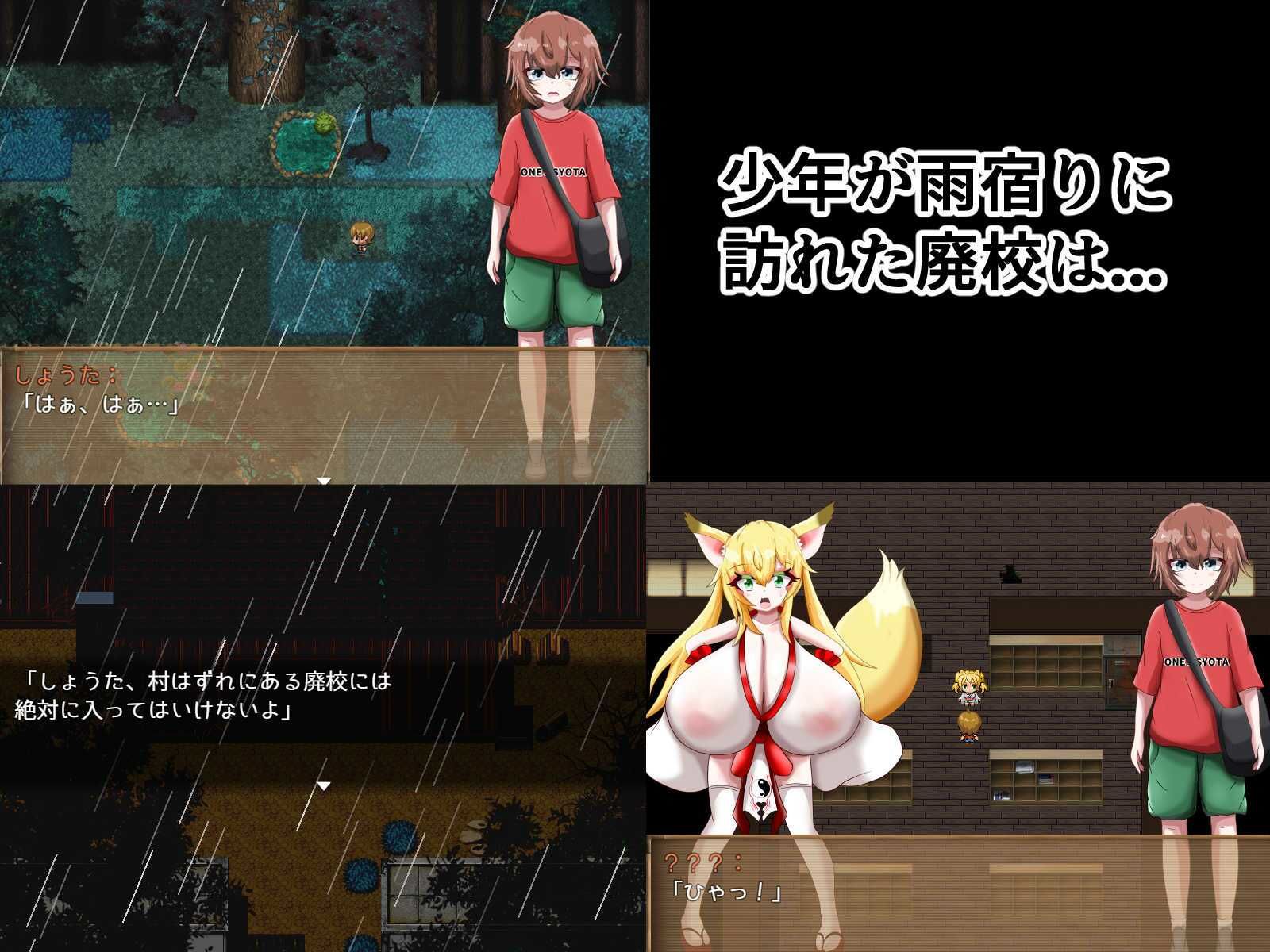 爆乳怪異帖〜呪われた廃校〜