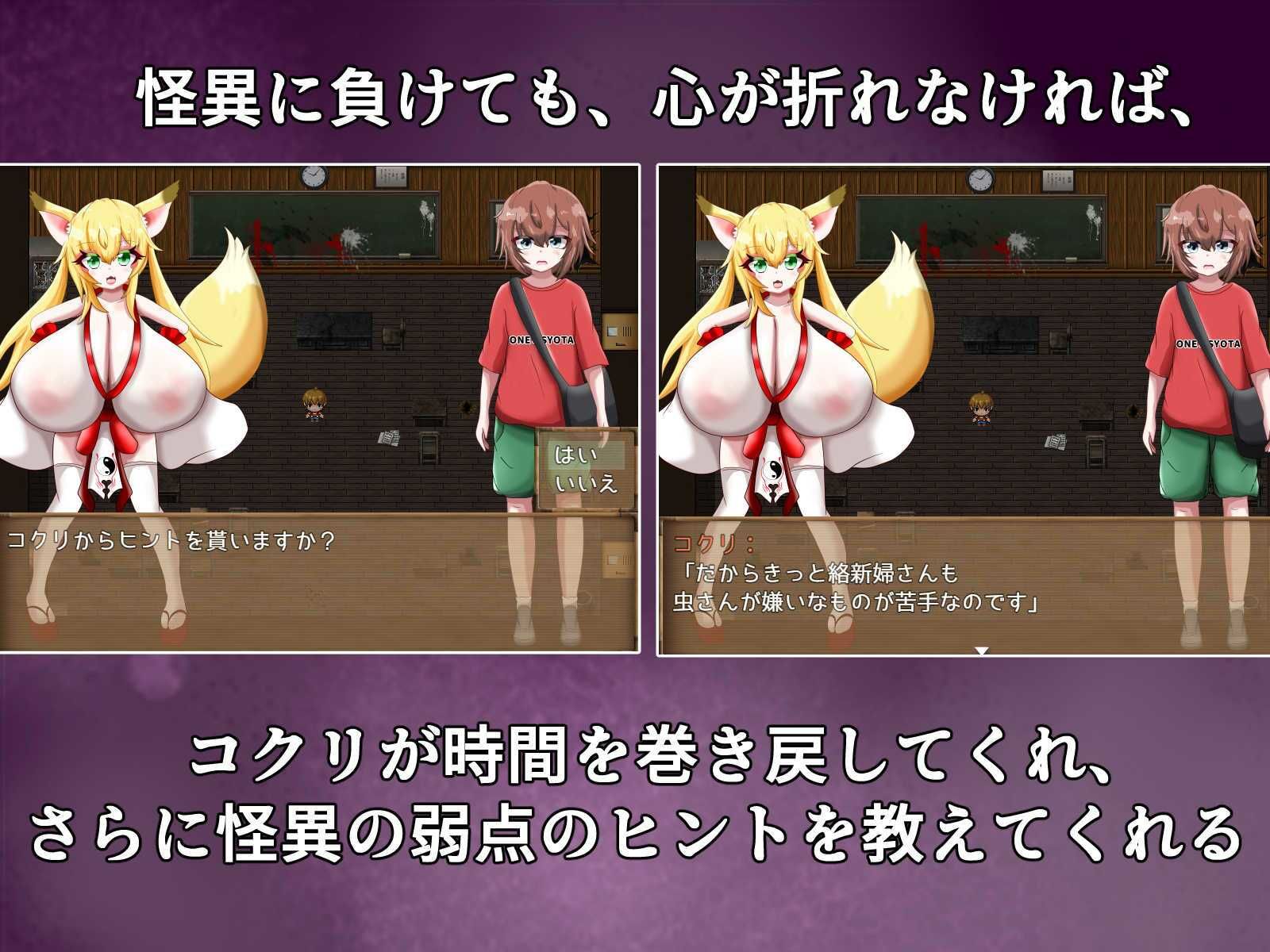 爆乳怪異帖〜呪われた廃校〜