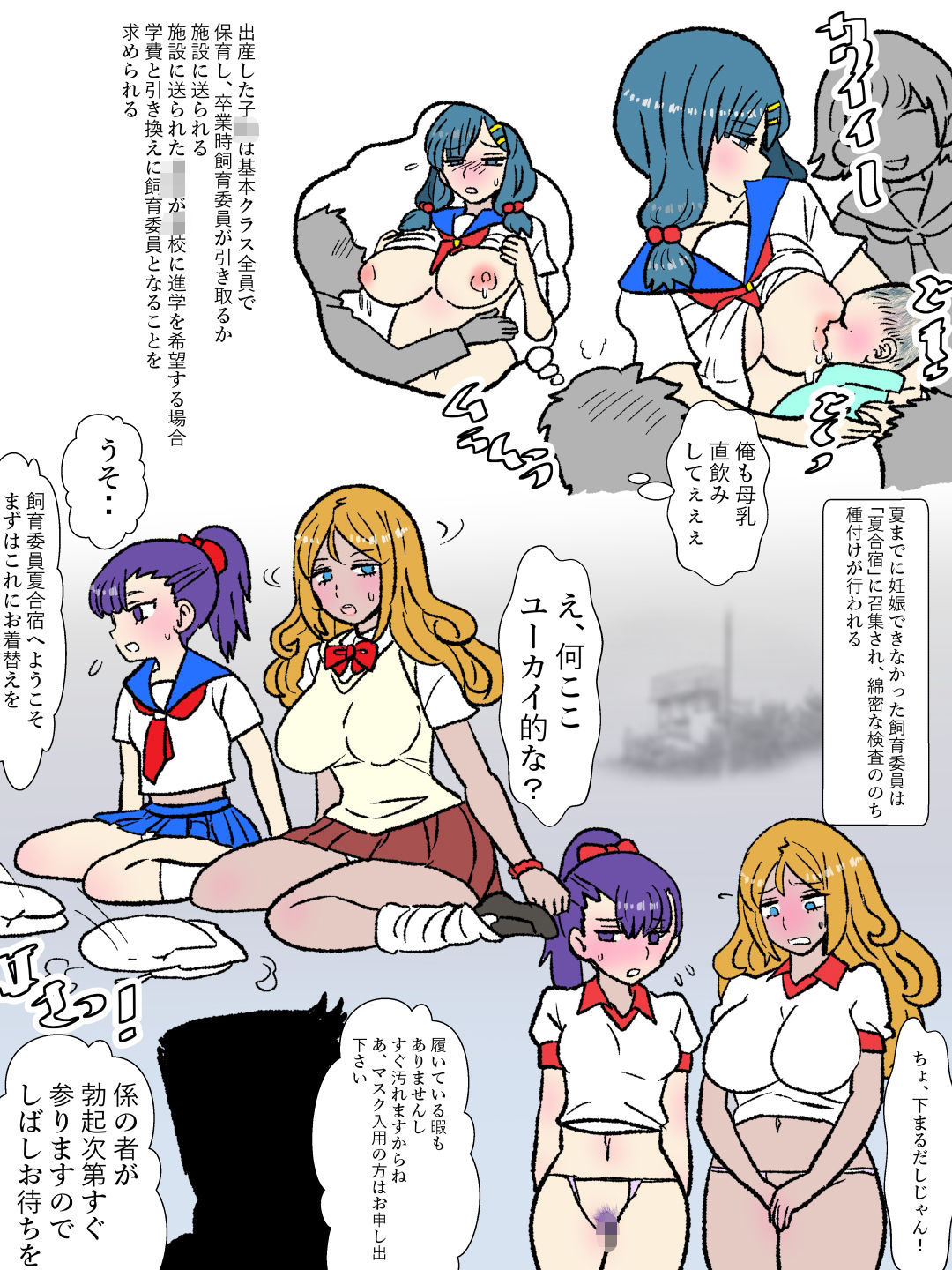 しいくがかりのあるせかい＋