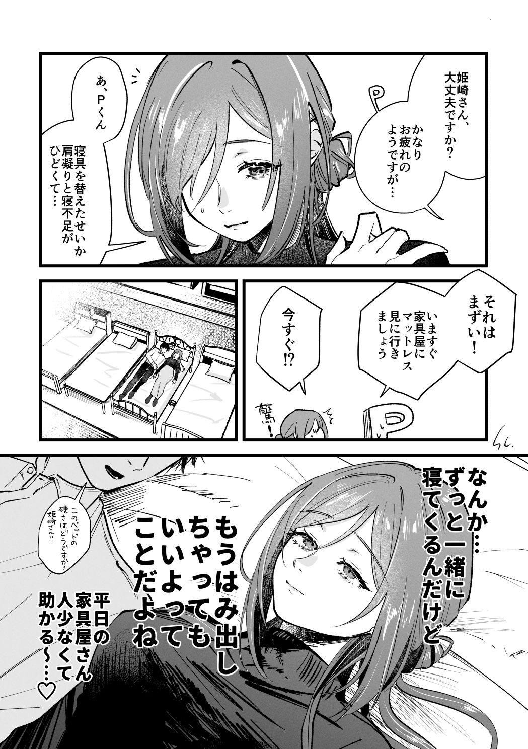 三位弐体