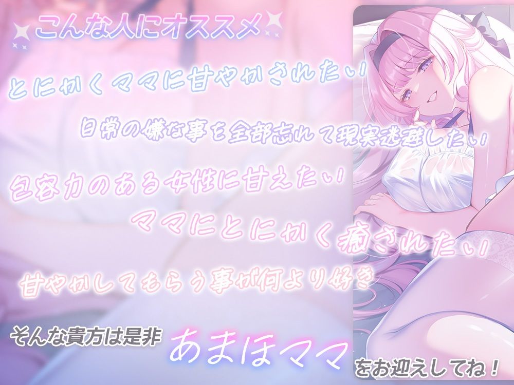 【全肯定甘やかし】母性本能設定MAXな家政婦アンドロイドママが 身の回りのお世話もおちんぽのお世話も全部してくれるあまあま性活