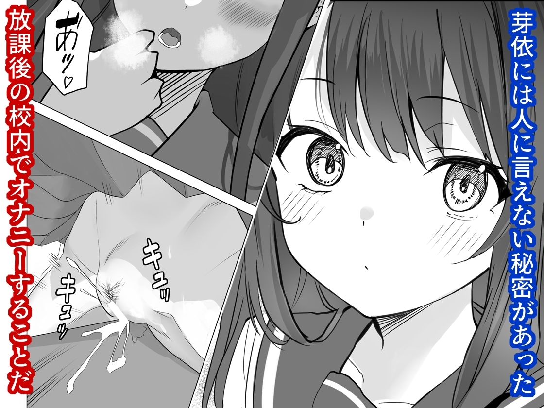 放課後チャレンジ