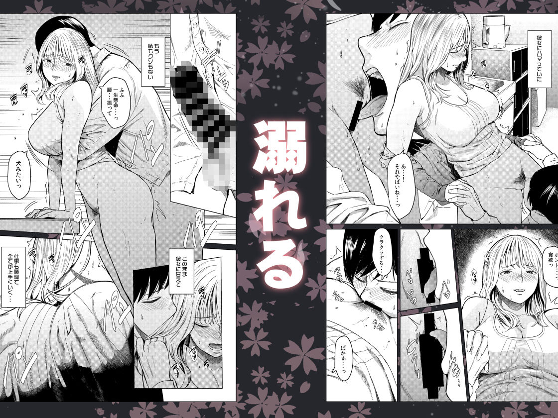 裏筋侍・大全ノ巻ー極意総伝ー