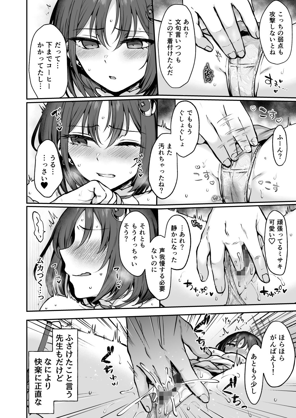 なんで魔法少女しかないわけ！？