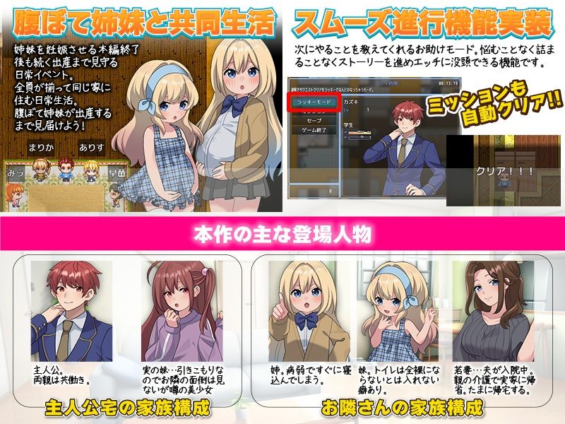 隣の美人姉妹の家に自由に入れるってどゆこと?