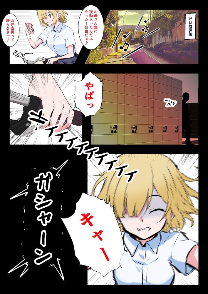 ながら運転厳罰化 スマホ依存症のZ世代編