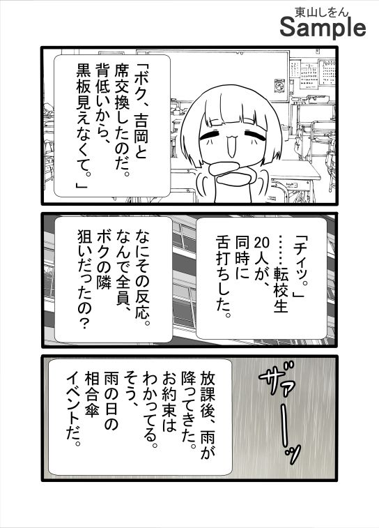 遅刻する食パン少女20人以上、30人以下？