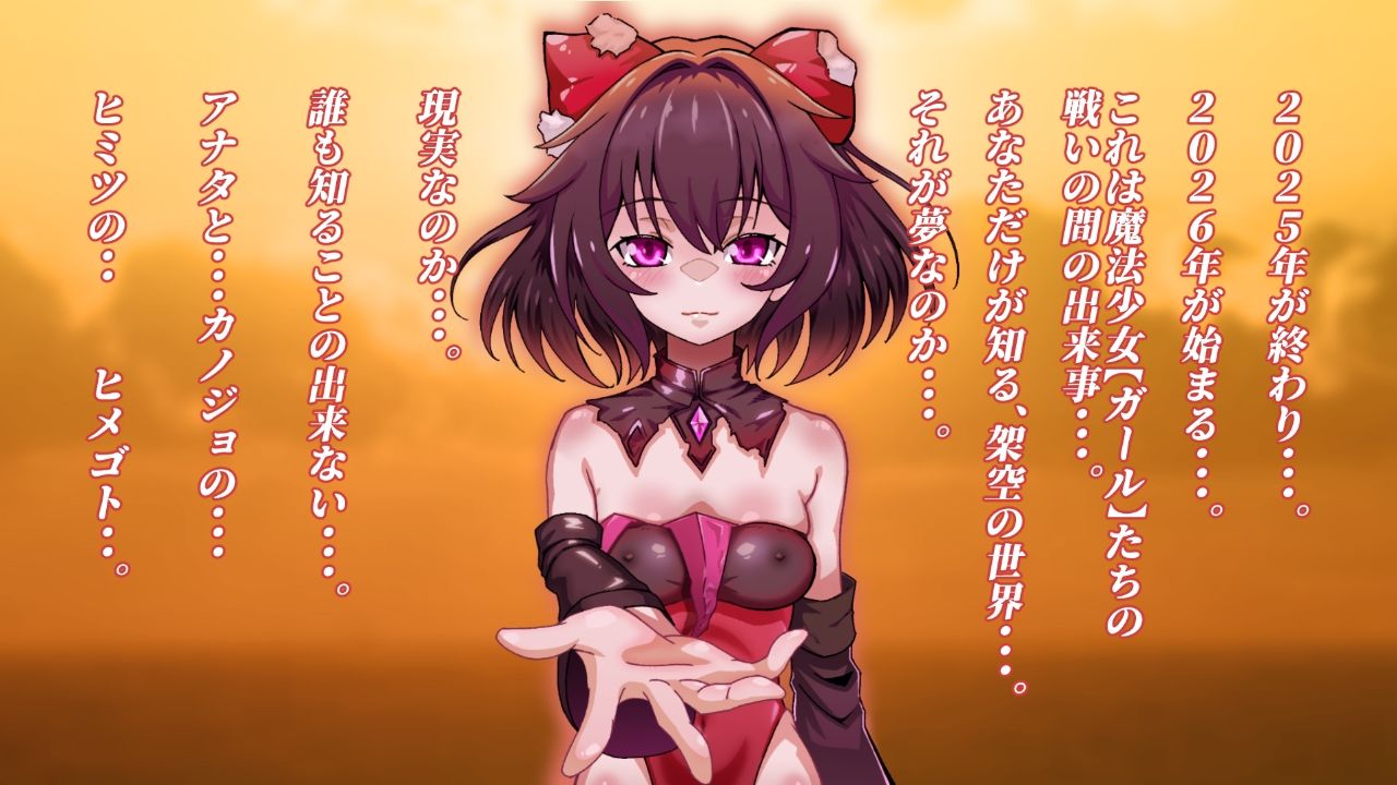 魔法少女ブラックキティの姫始め