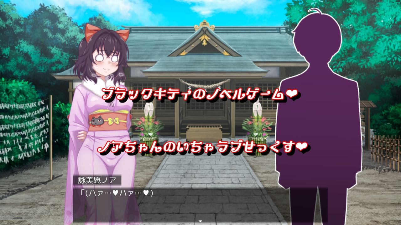 魔法少女ブラックキティの姫始め