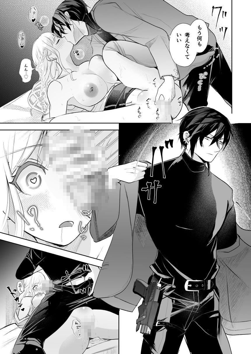 標的にスパイバレして快楽拷問を受けました