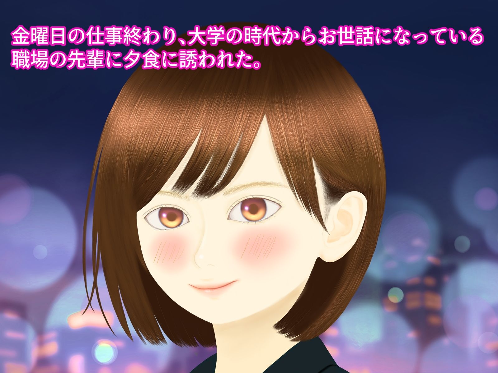 先輩OLの足コキはお嫌いですか?