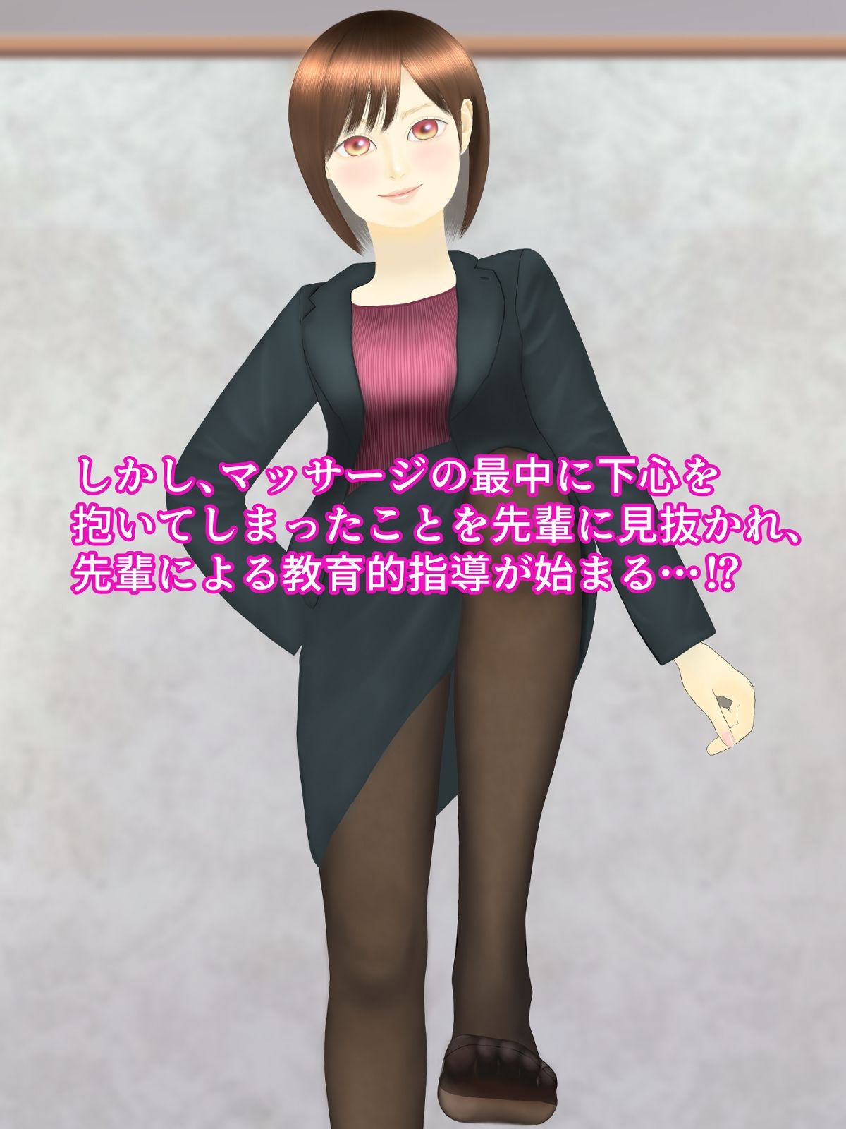 先輩OLの足コキはお嫌いですか?