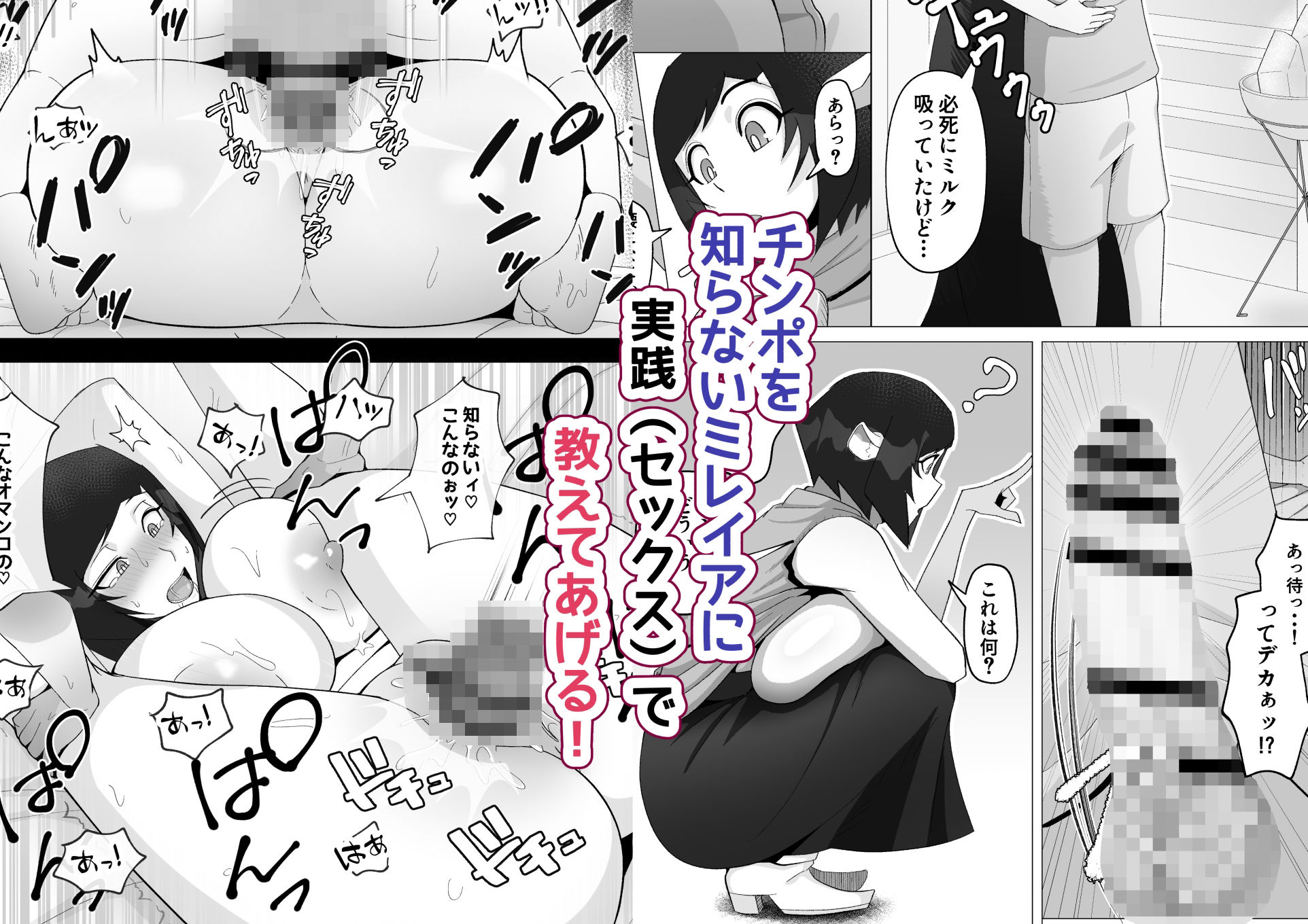 ケモみみ世話好き無知モブお姉さんとそいとげたい