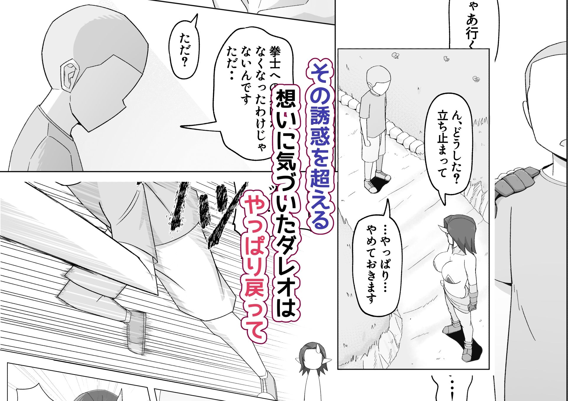 ケモみみ世話好き無知モブお姉さんとそいとげたい