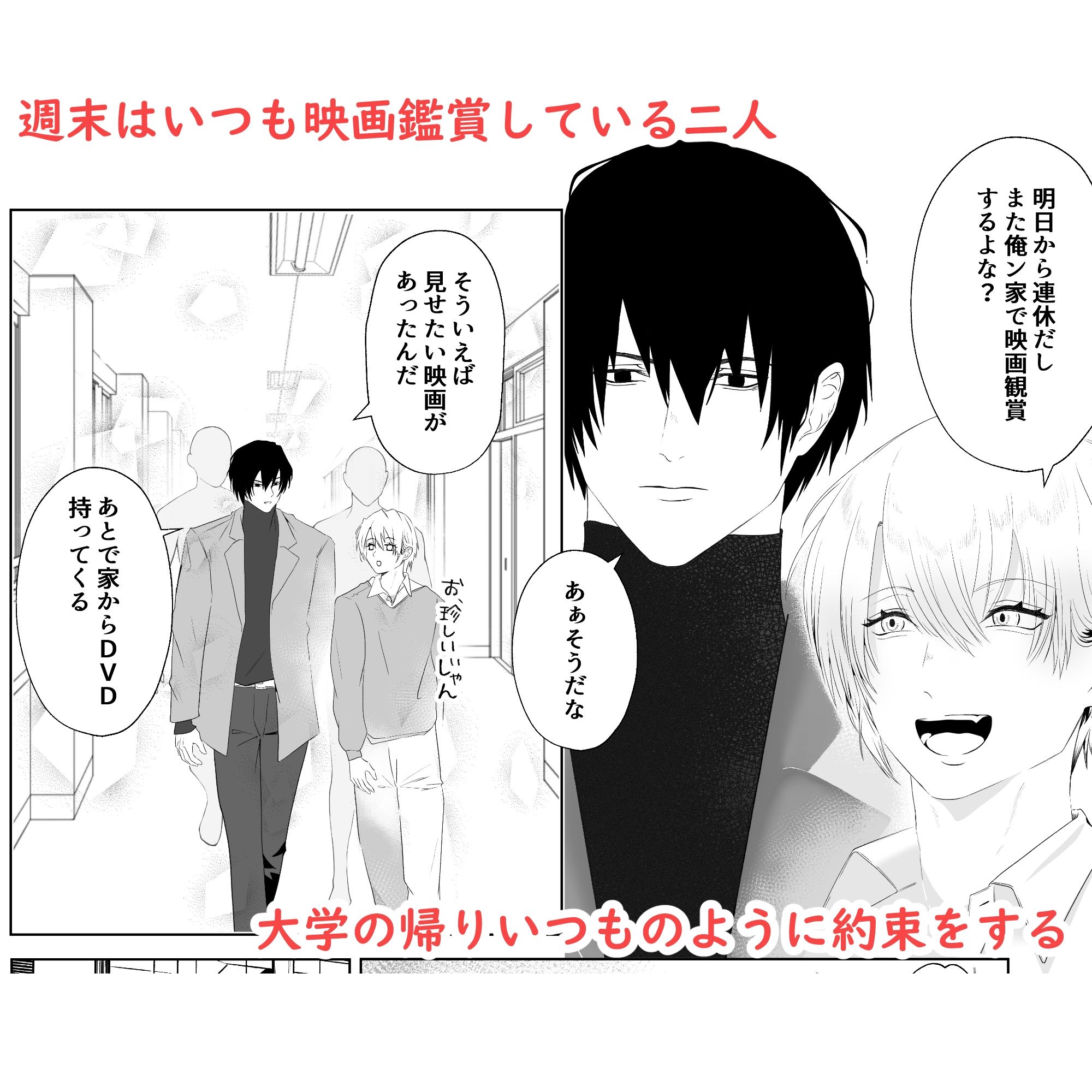 親友を誘惑したら逆にメチャクチャにされた話