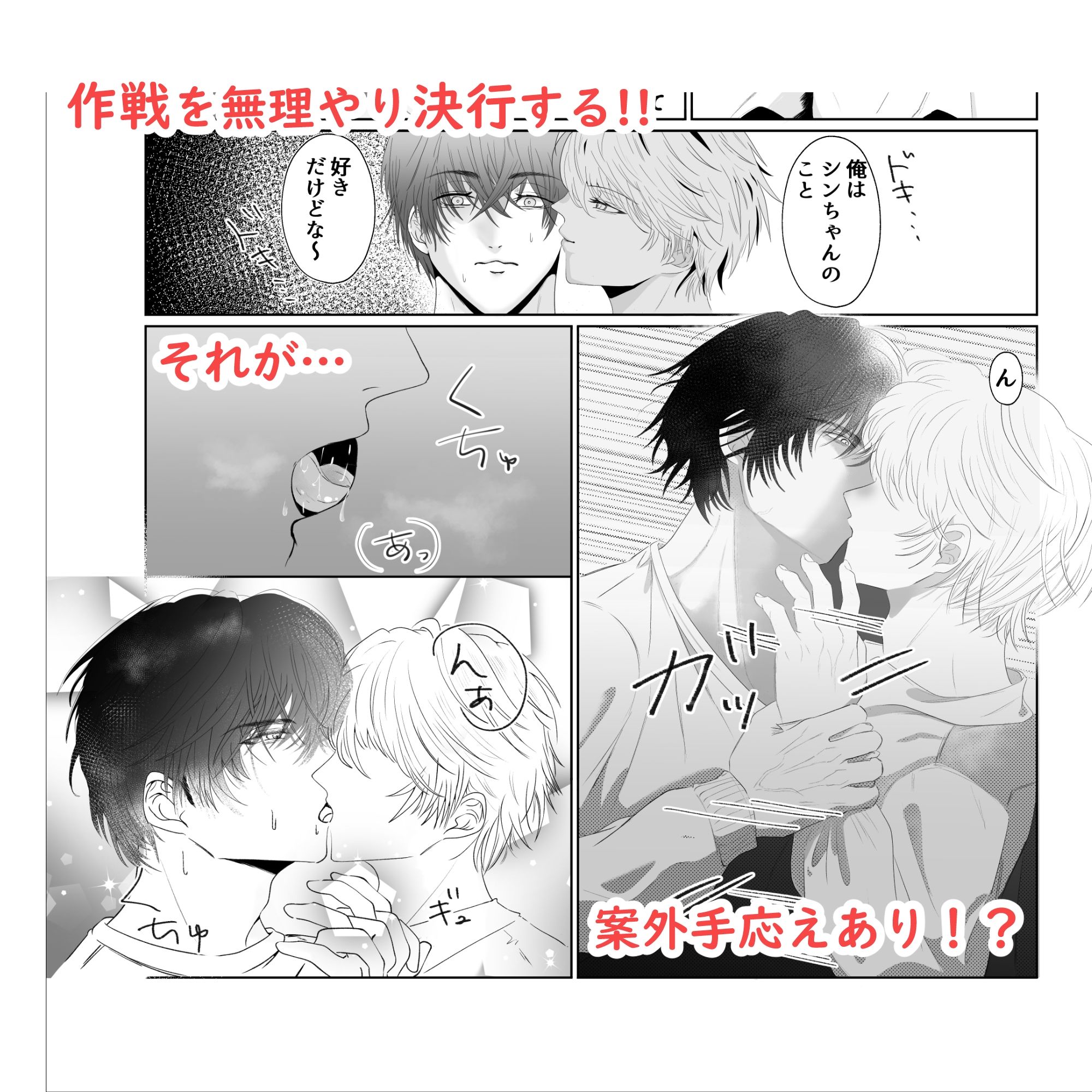親友を誘惑したら逆にメチャクチャにされた話