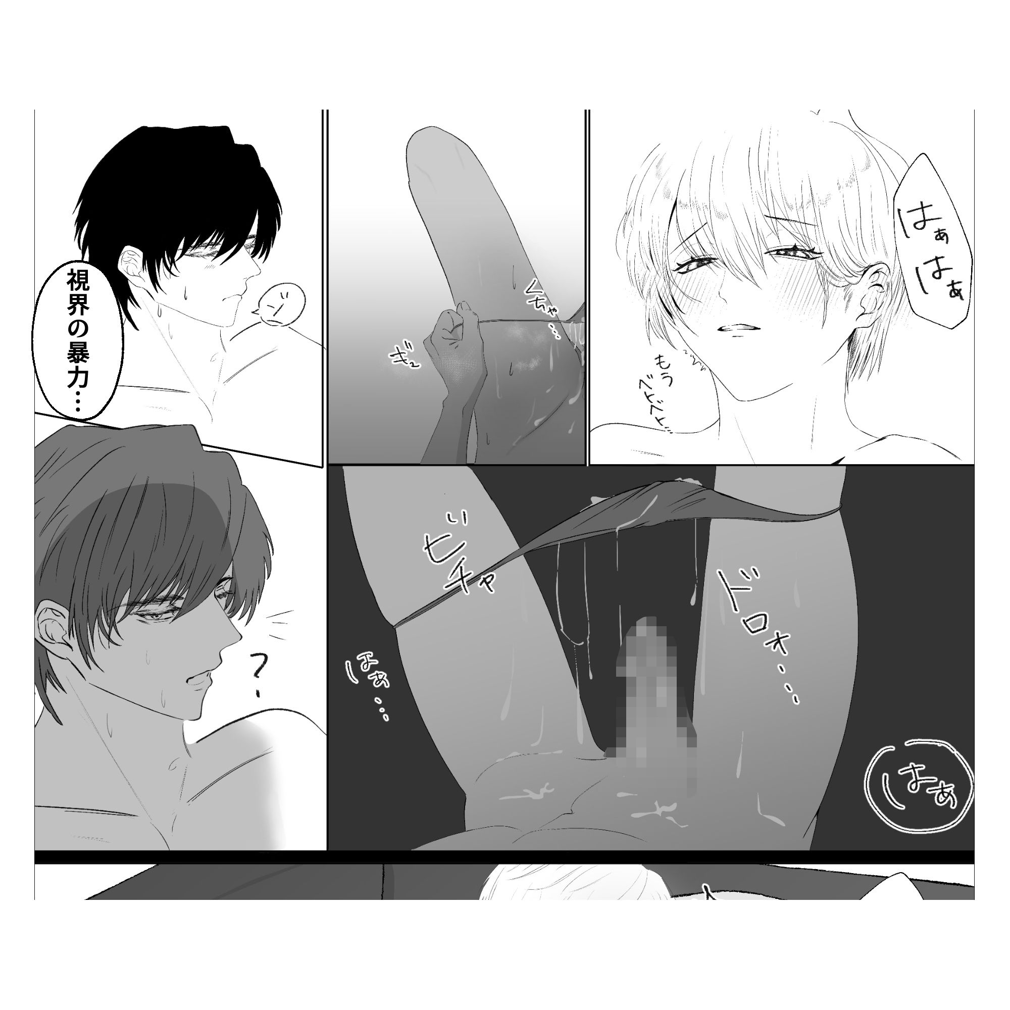親友を誘惑したら逆にメチャクチャにされた話
