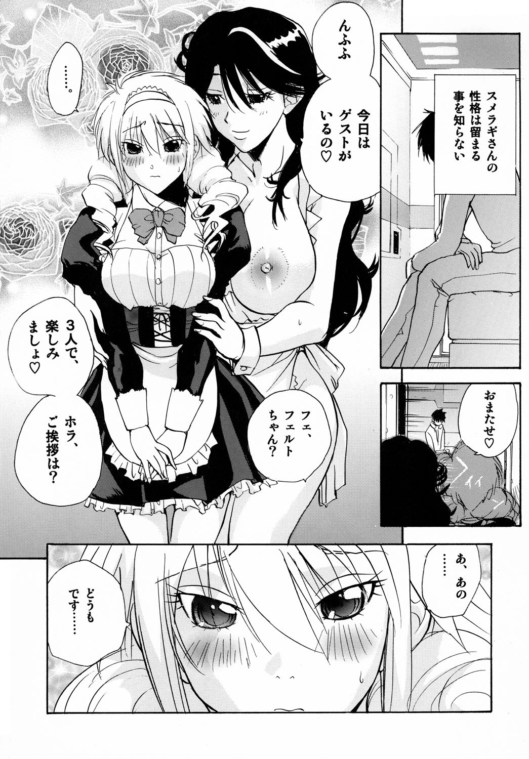 OOスメラギさんパック