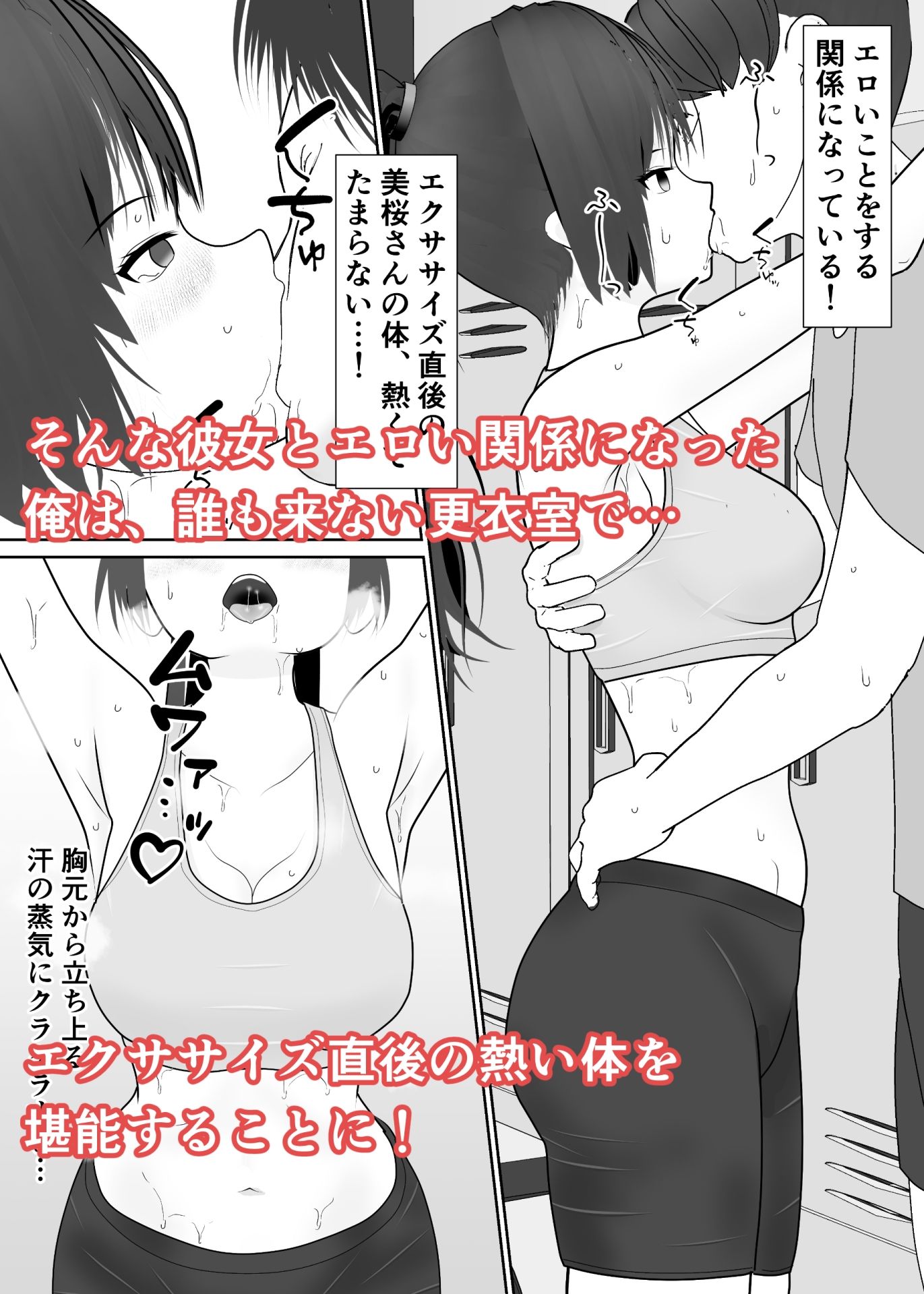 ジムで出会ったお姉さんは、カッコイイけど性欲が強すぎる!