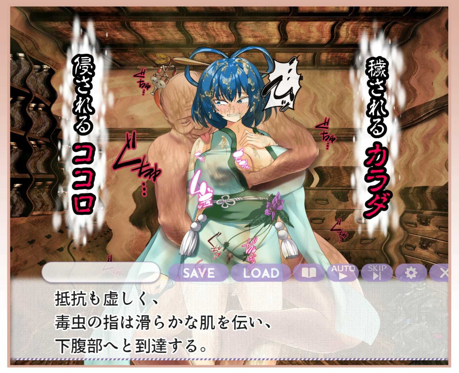 ブザマなる変貌 〜如何にして最強道士サマは底辺マンコの身分に落ちぶれたのか？〜