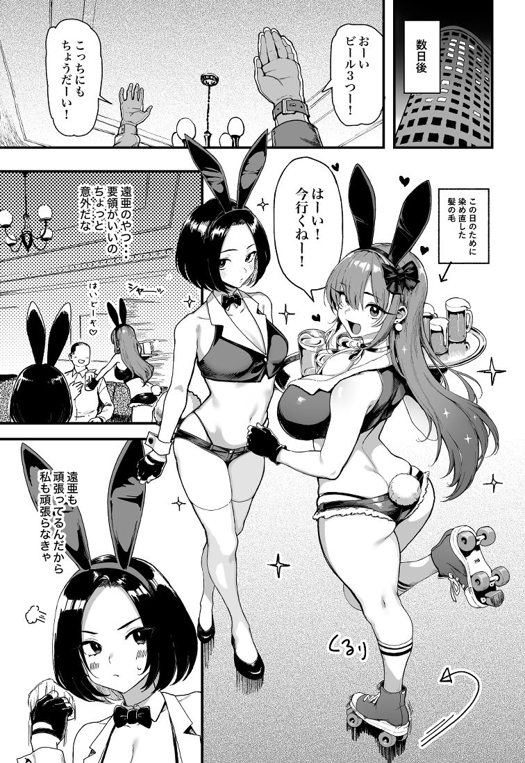 オカネダイスキ2