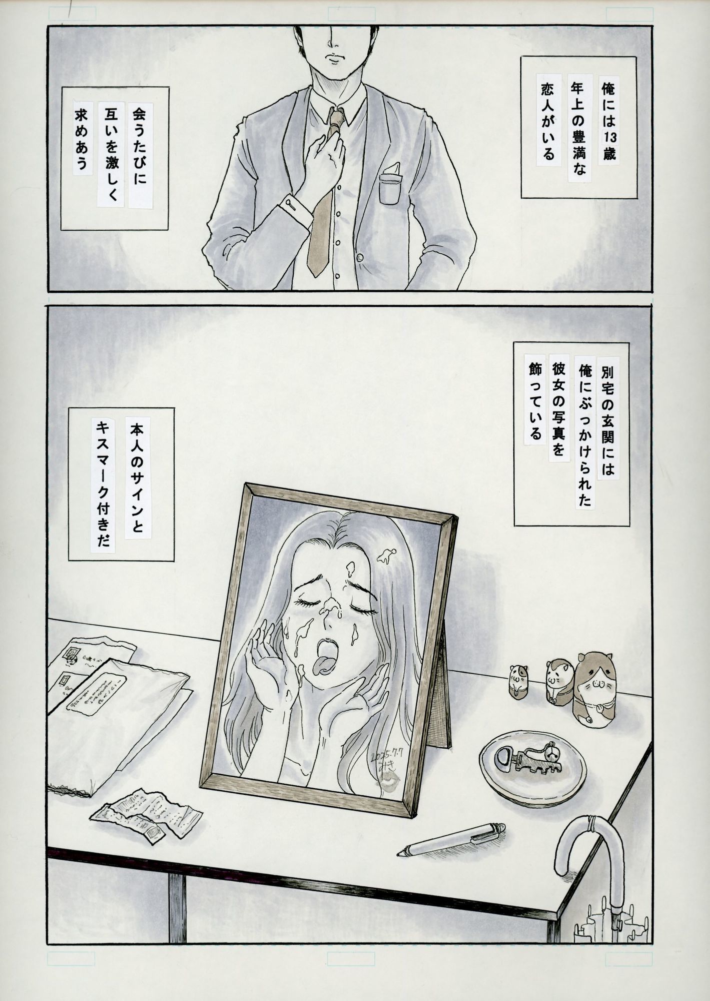 豊満熟女3人の愛の生態
