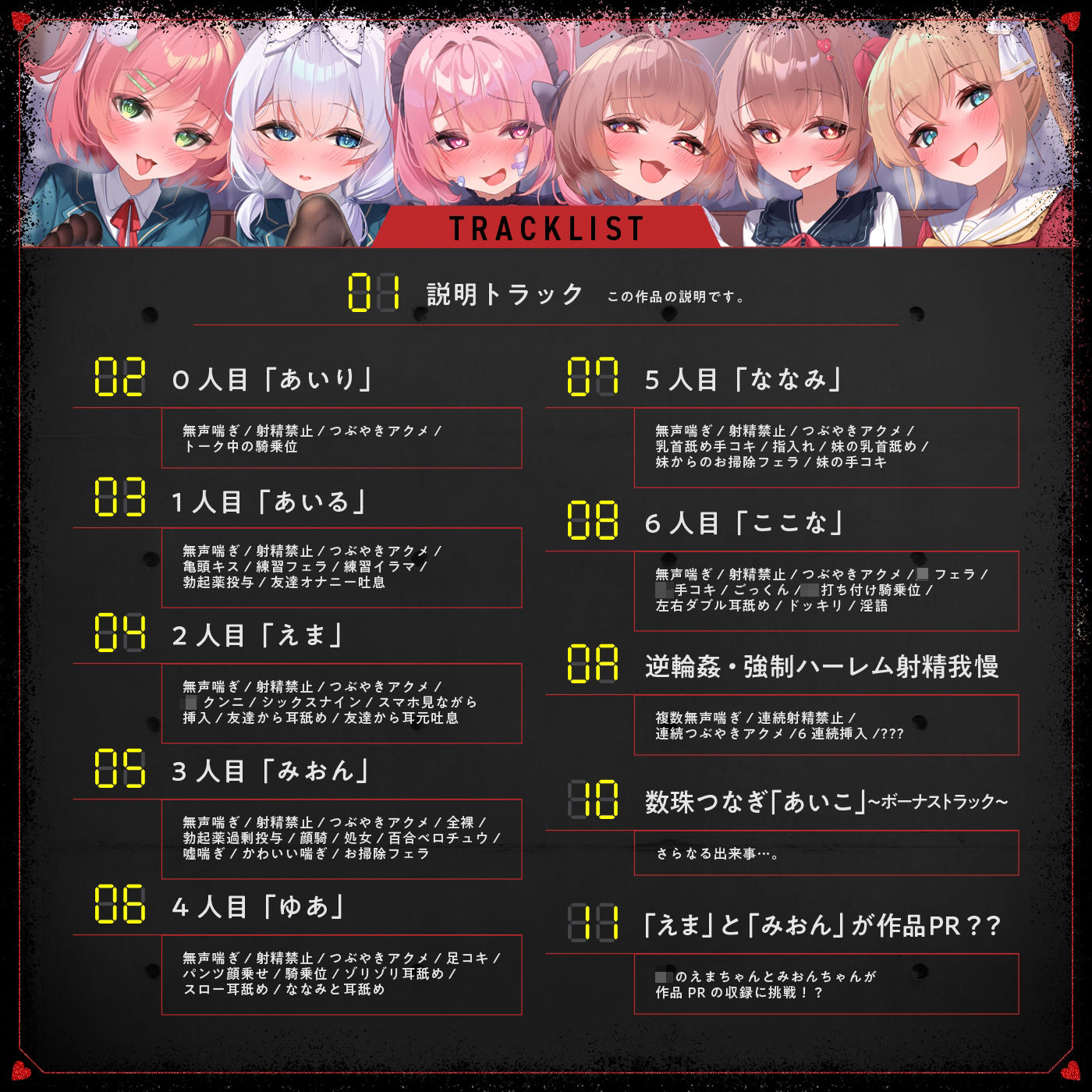 【無声喘ぎ×逆輪●×強●ハーレム】ヤリ部屋シェアチンポ2〜思春期J◯編〜【数珠繋ぎ】