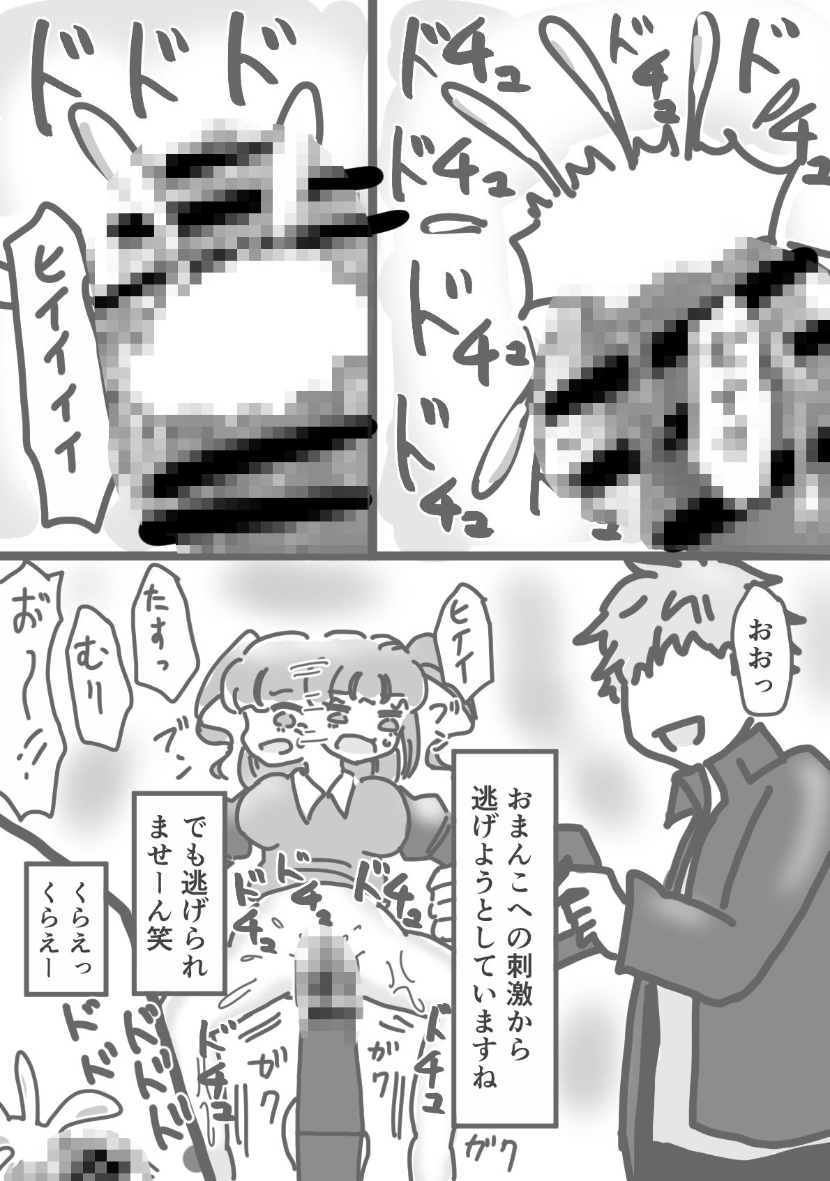 配信者がその辺の女の子にドリルバイブする話