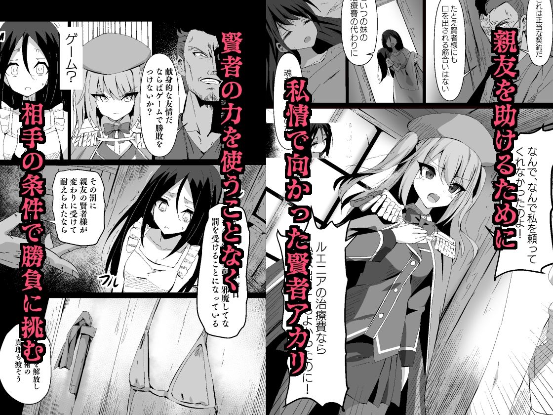 敗れた賢者4