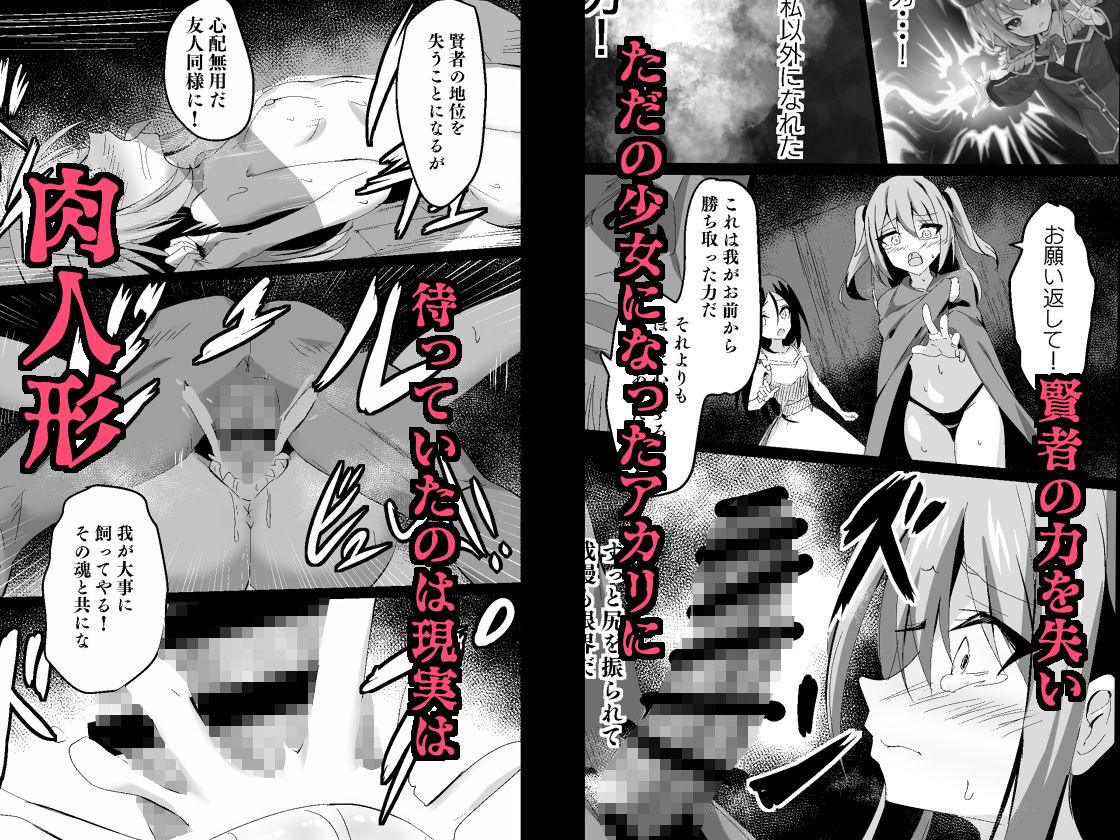 敗れた賢者4
