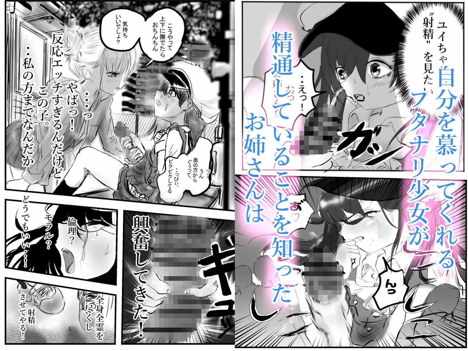 白いオシッコ我慢できないッ娘