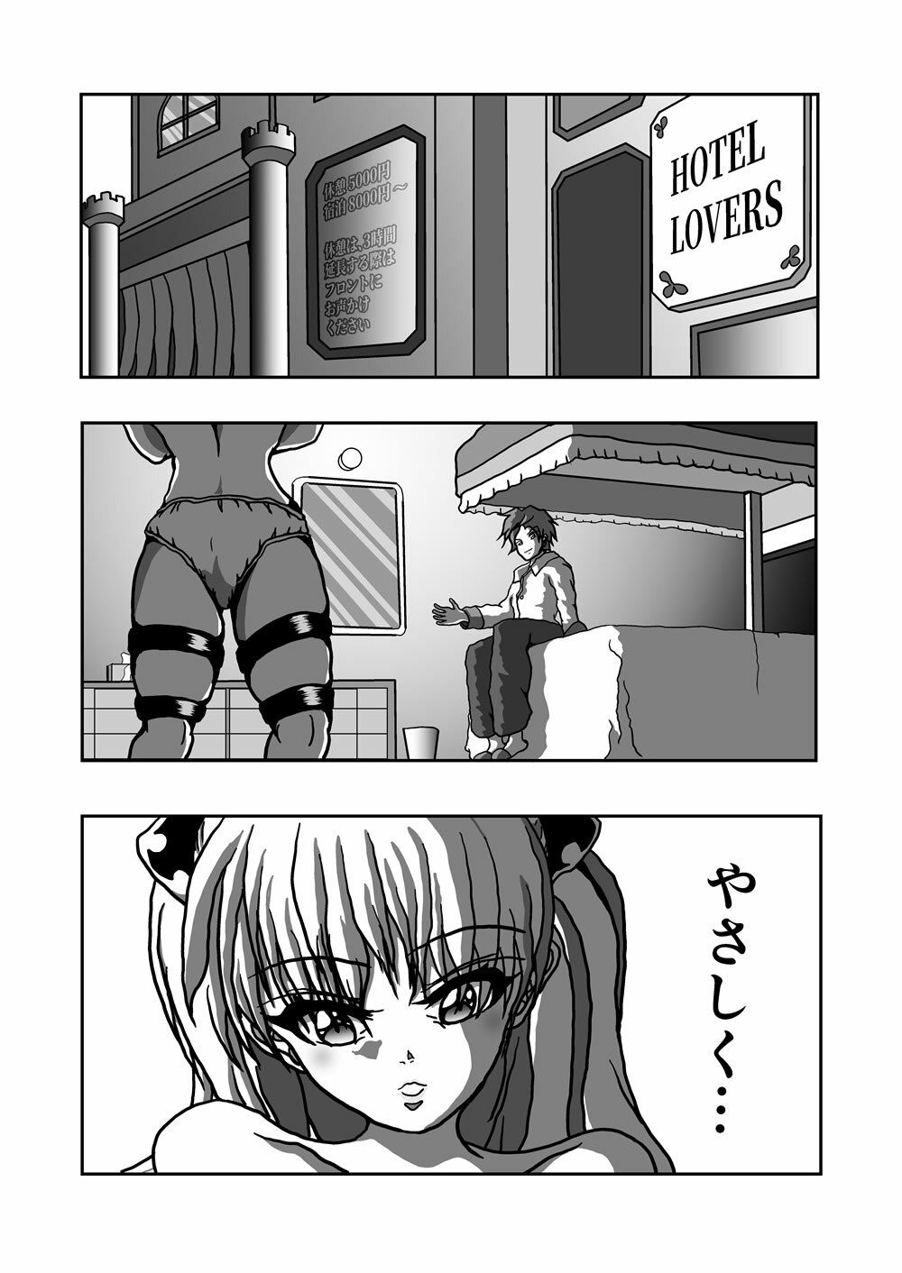 金色〇闇 リ〇とヤミちゃん♪ 10ページ