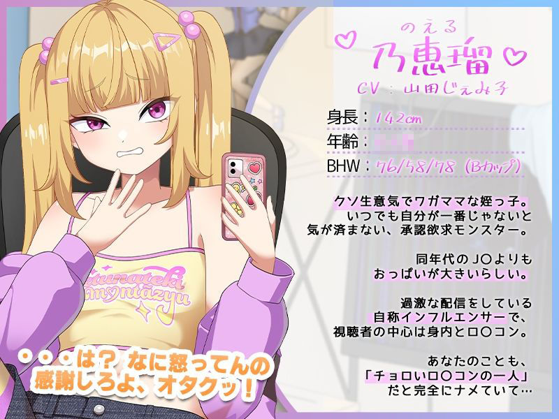 【Live2D×ASMR】逆転!生意気なメ〇〇キとオナサポバトル!!