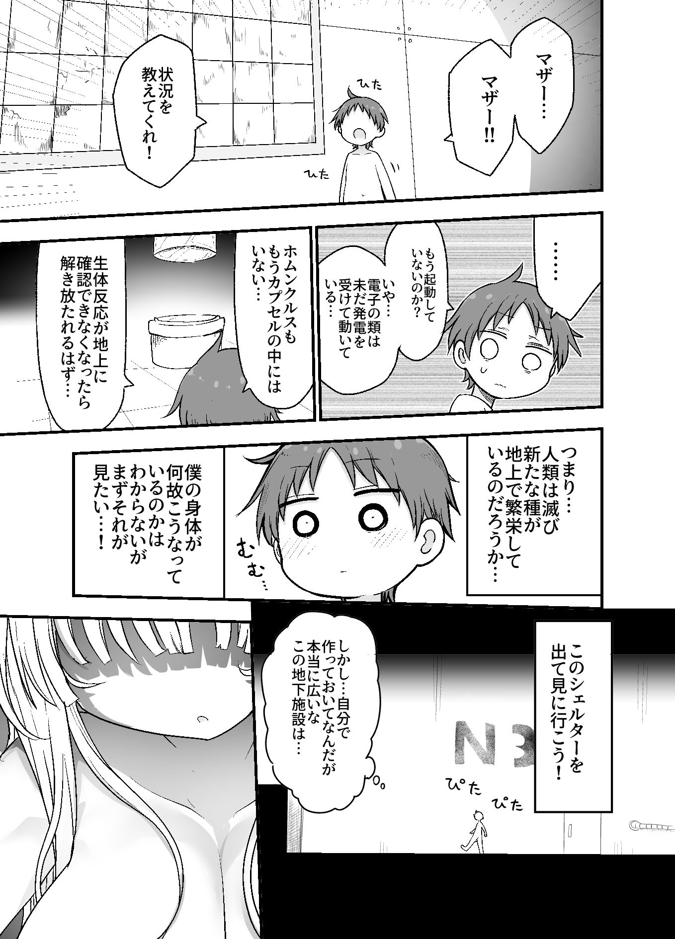 乳艶式宴
