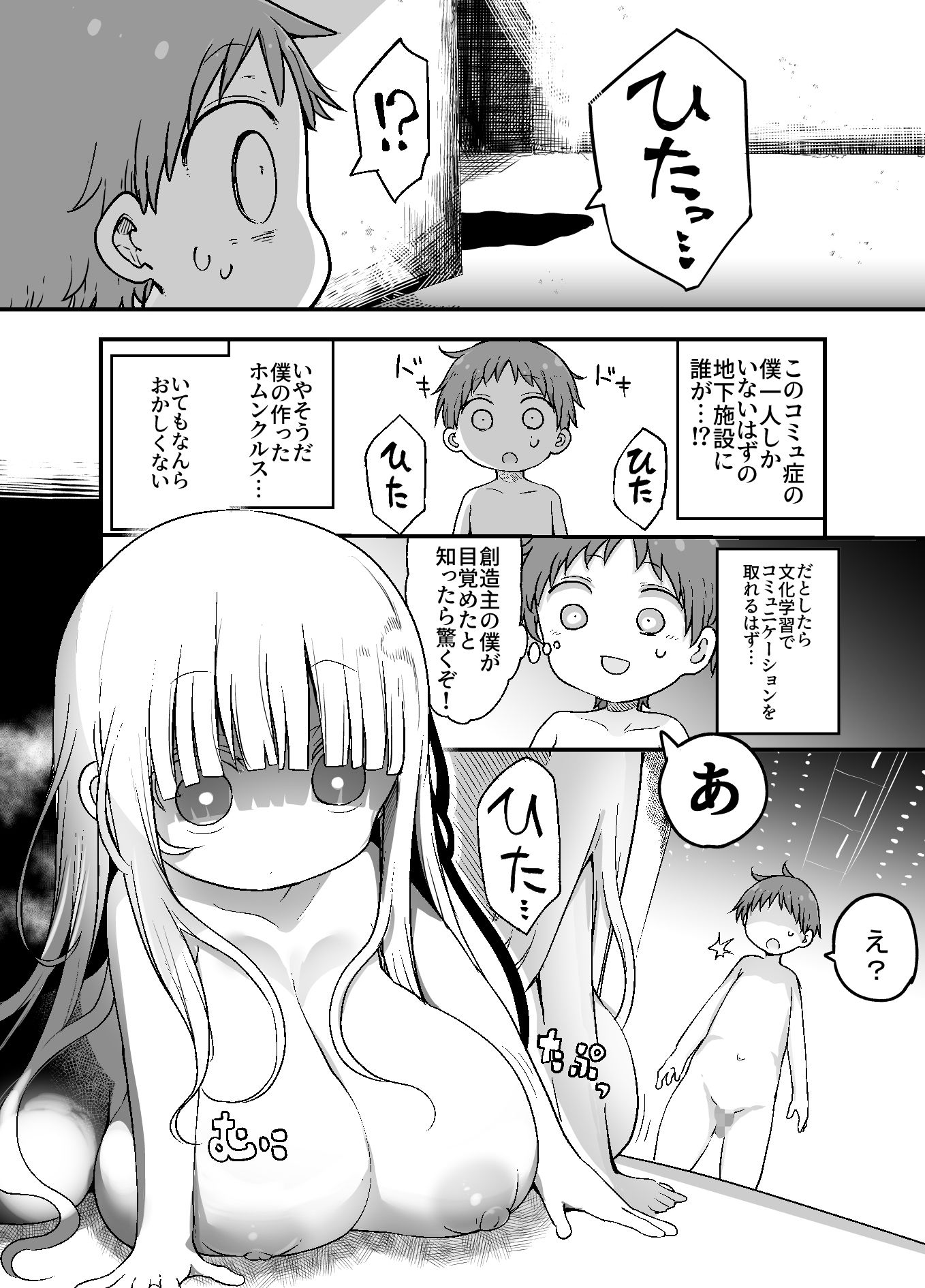 乳艶式宴