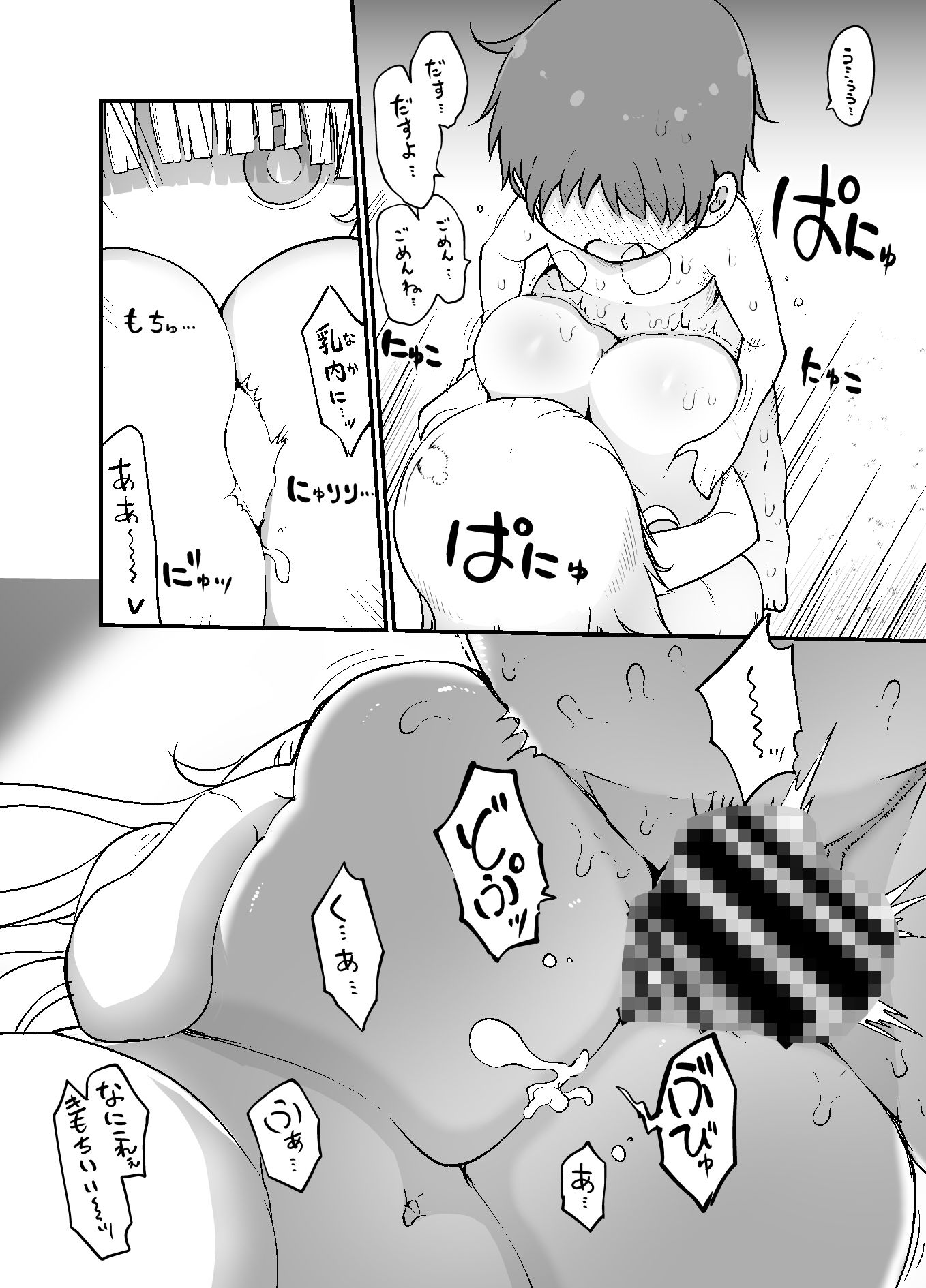 乳艶式宴