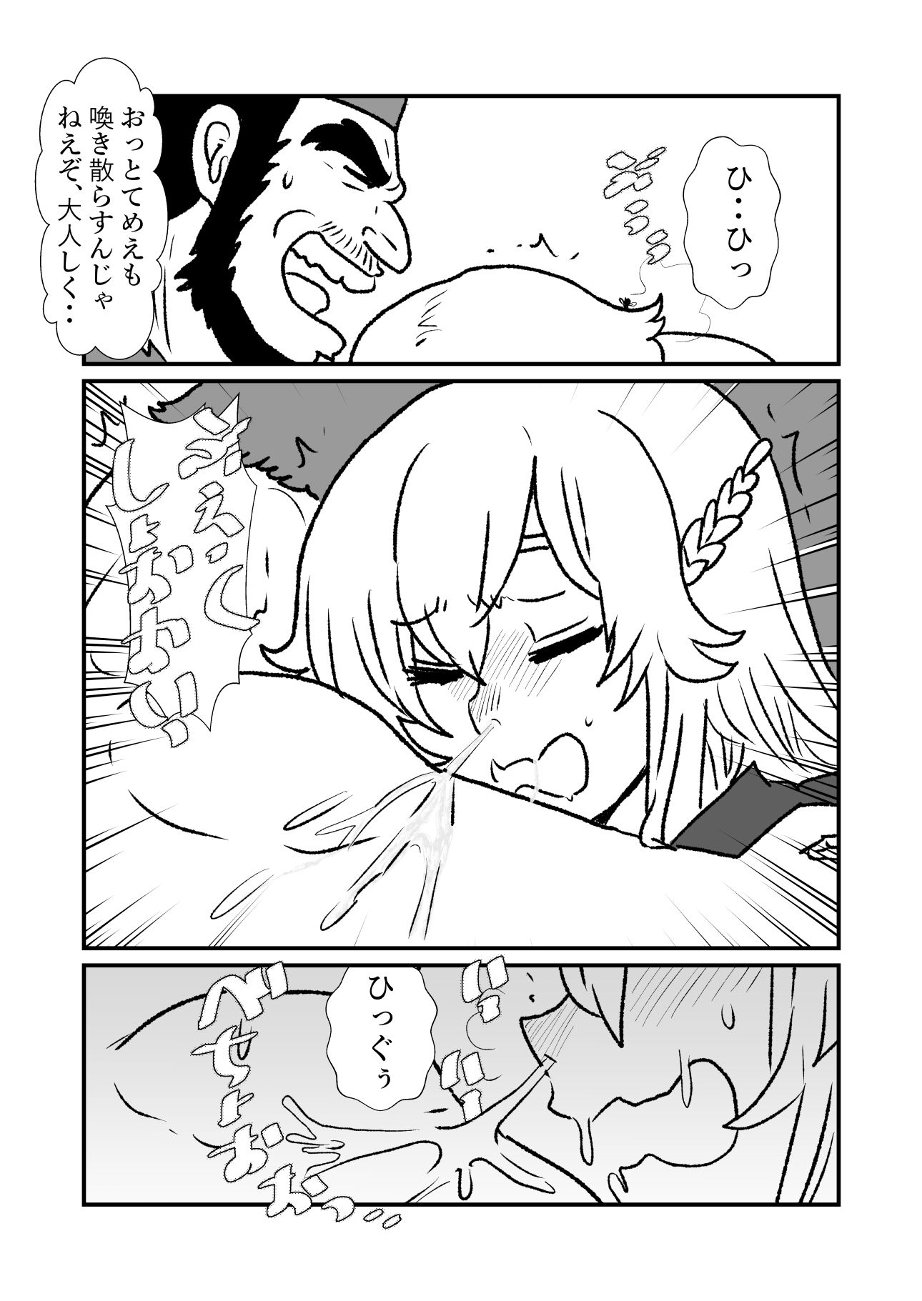 特癖作品集【くしゃみ】