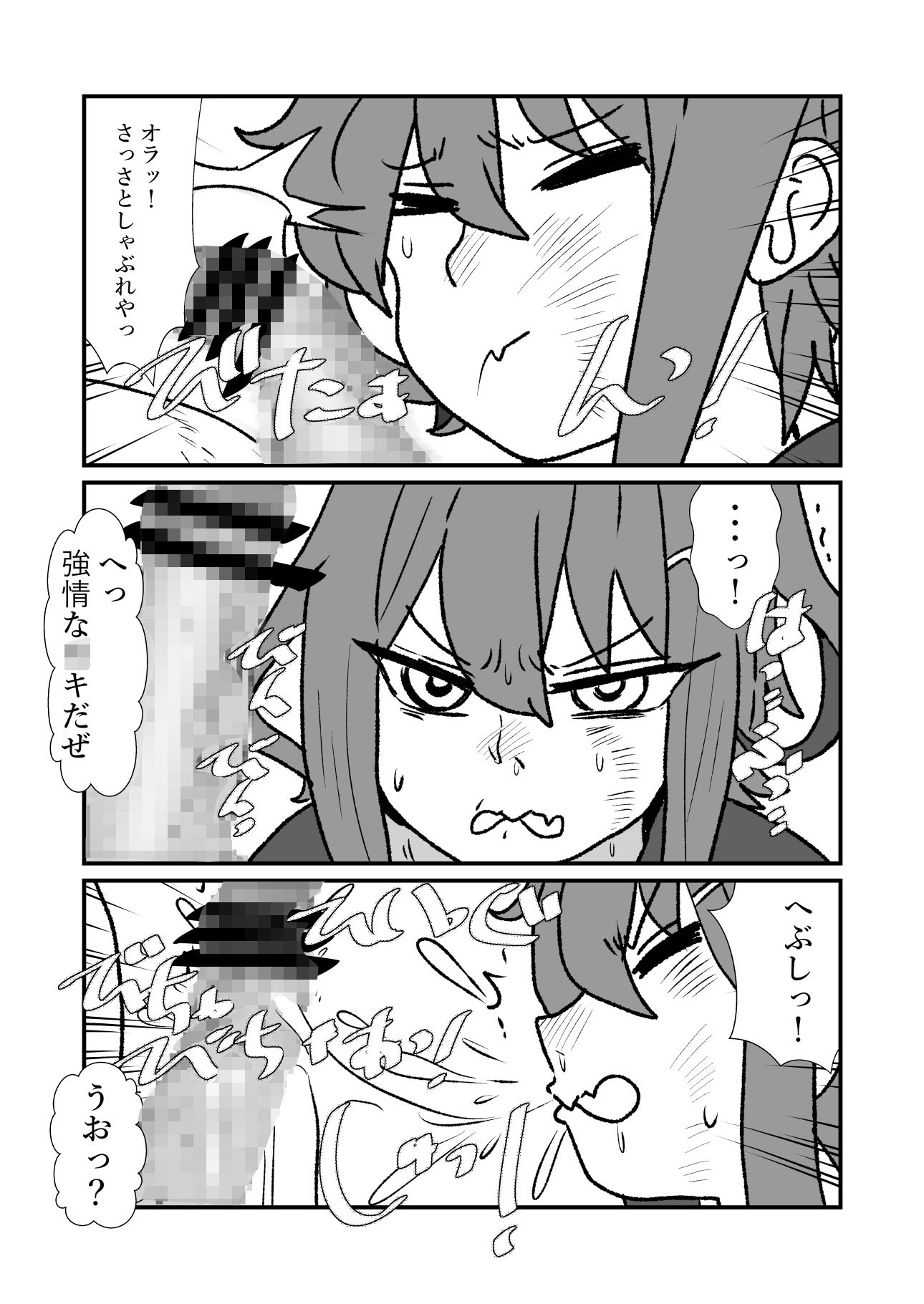 特癖作品集【くしゃみ】