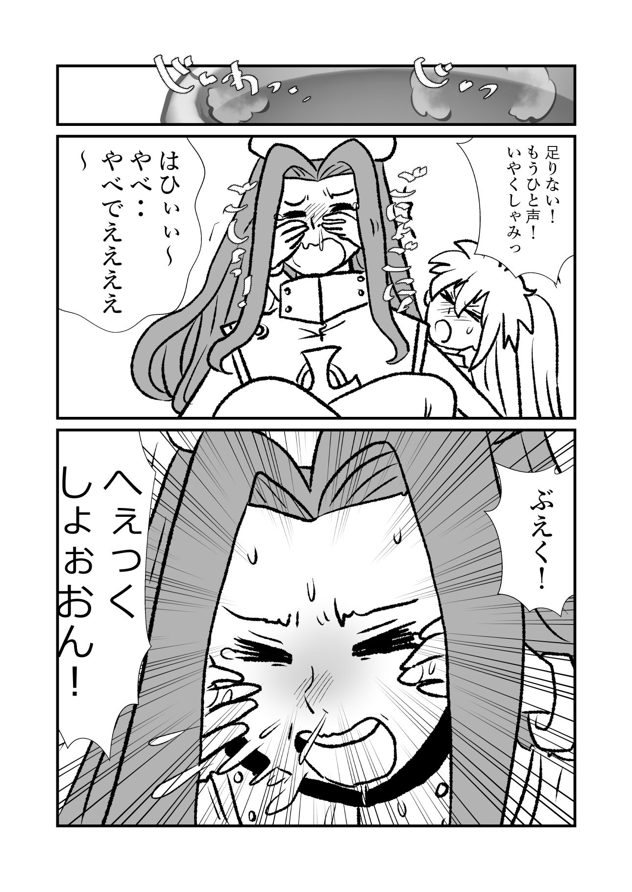 特癖作品集【くしゃみ】