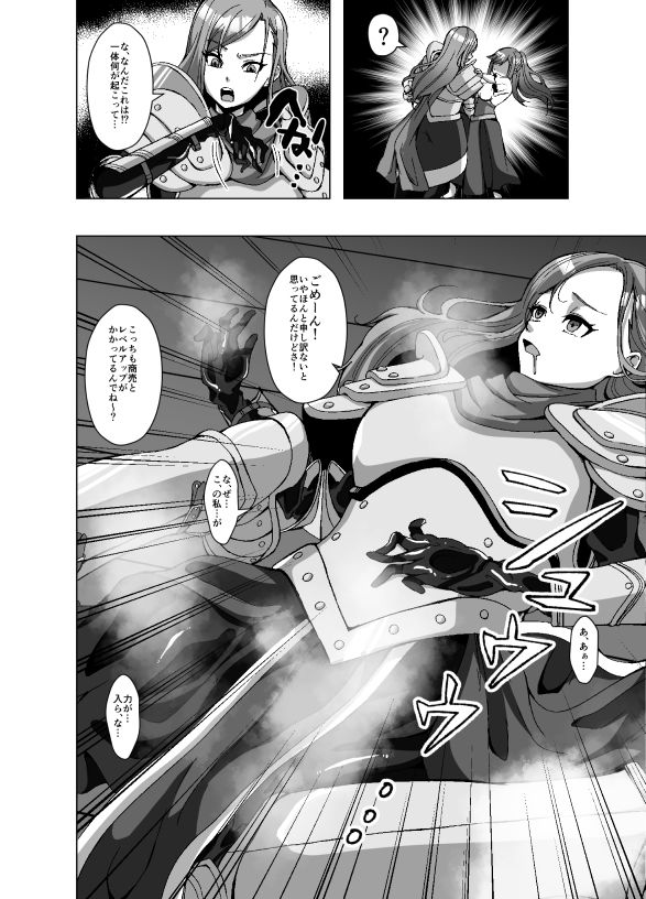 転生スキンライフ2〜変身スキン屋大繁盛!看板商品はお姫様の皮!?〜