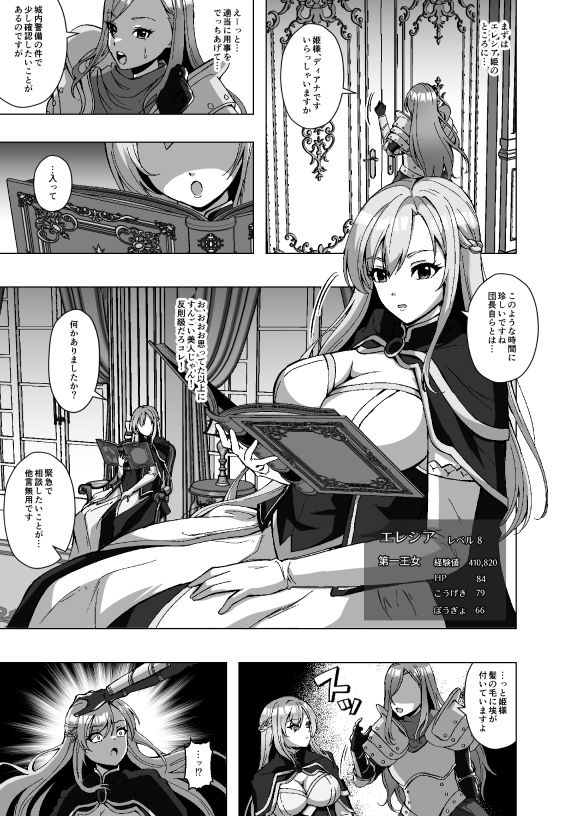 転生スキンライフ2〜変身スキン屋大繁盛!看板商品はお姫様の皮!?〜